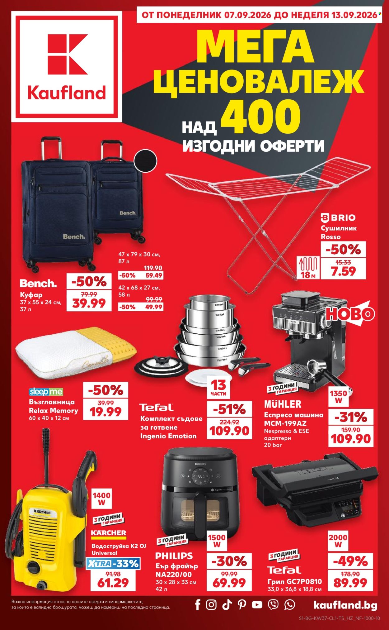 Брошура на Кауфланд - 07.09.2026 - 13.09.2026. Страница 1