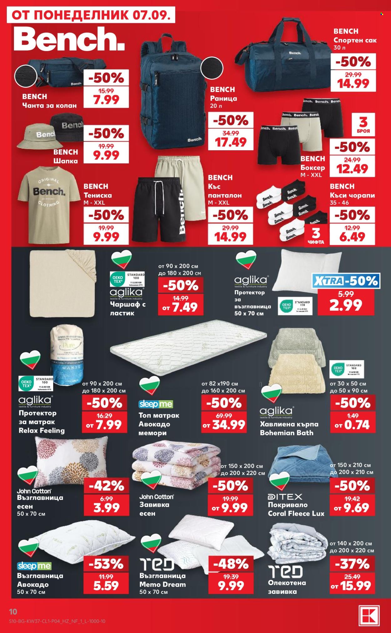 Брошура на Кауфланд - 07.09.2026 - 13.09.2026. Страница 10