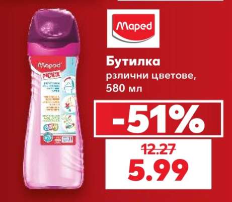 Бутилка