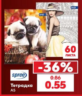 Тетрадка