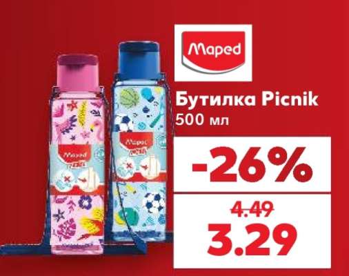 Бутилка Picnik