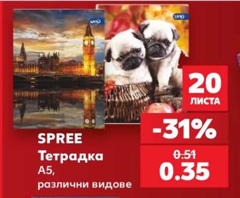SPREE Тетрадка