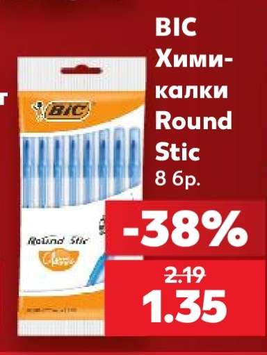 BIC Химикалки Round Stic