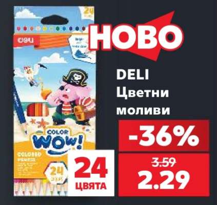 DELI Цветни моливи