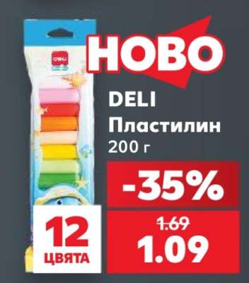 DELI Пластилин