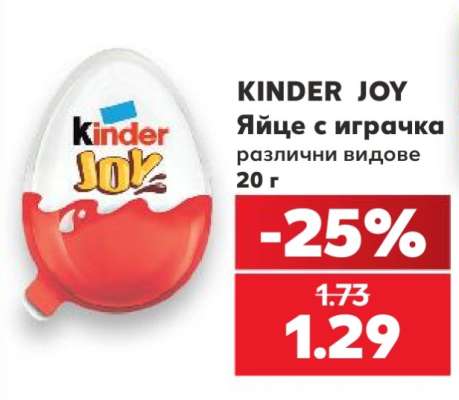 KINDER JOY