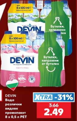 DEVIN