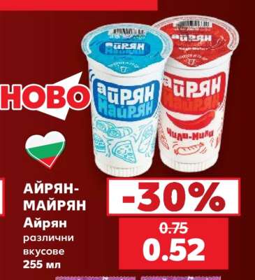 Айрян МАЙРЯН