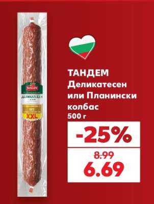 ТАНДЕМ