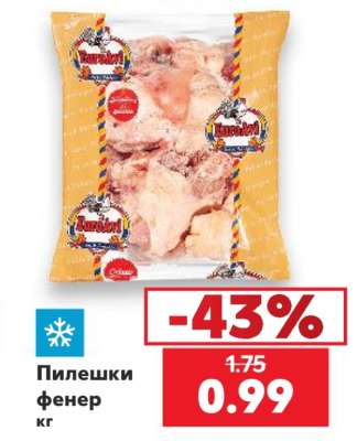 Пилешки фенер кг