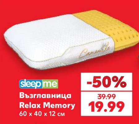 Възглавница Relax Memory