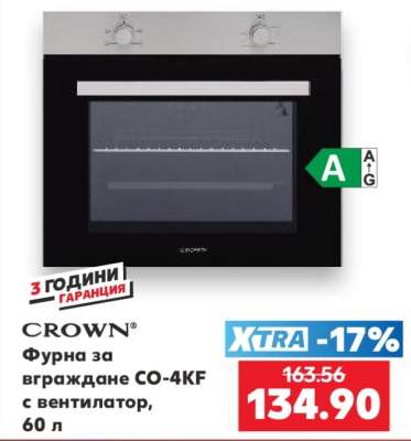 Фурна за вграждане CO-4KF