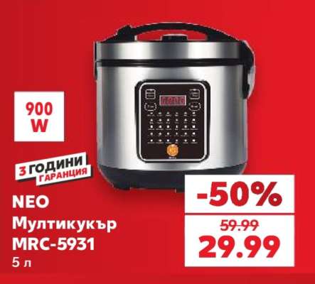 NEO Мултикукър MRC-5931