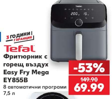 Tefal Фритюрник с горещ въздух Easy Fry Mega EY855B