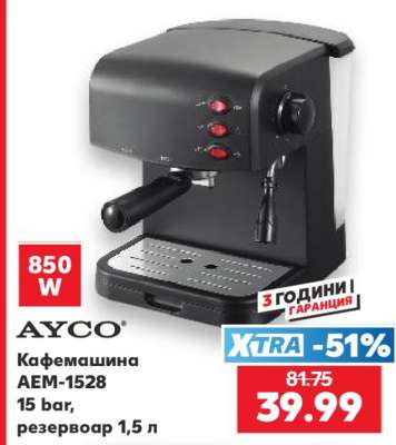 Кафемашина AEM-1528
