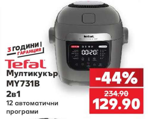 Мултикукър MY731B