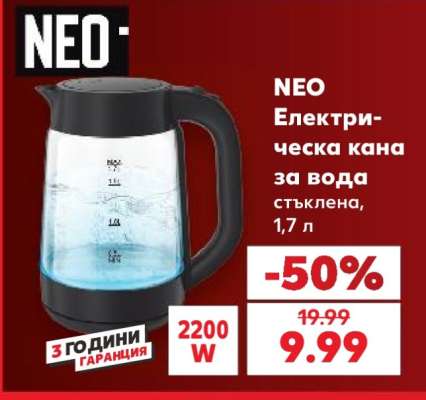 NEO