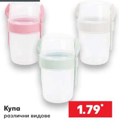 Купа