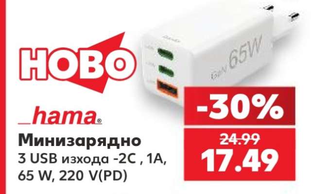 Минизарядно
