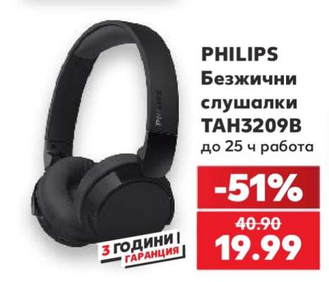 PHILIPS Безжични слушалки TAH3209B