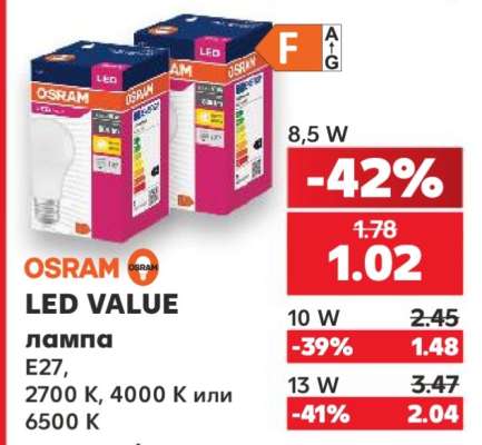 OSRAM LED VALUE