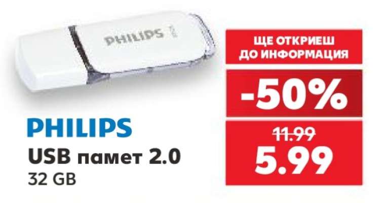 Philips
