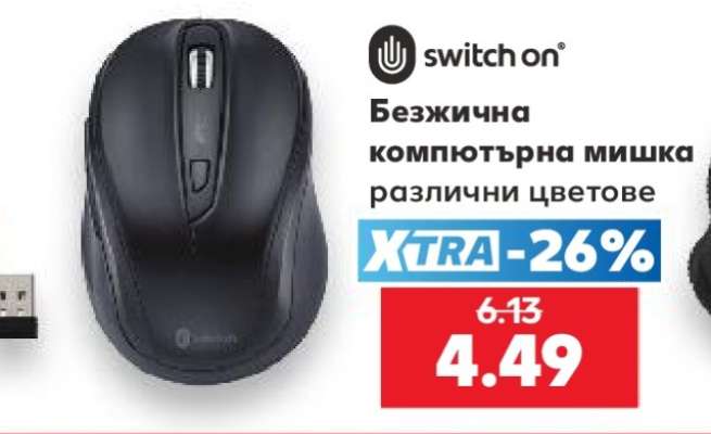 SWITCH ON