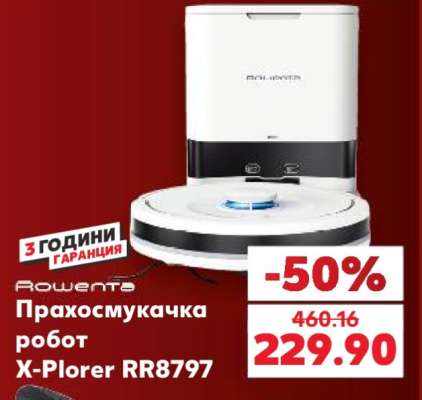 Прахосмукачка робот X-Plorer RR8797