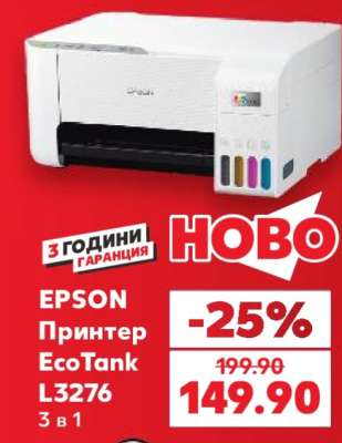 EPSON Принтер EcoTank L3276