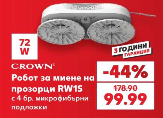 Робот за миене на прозорци RW1S