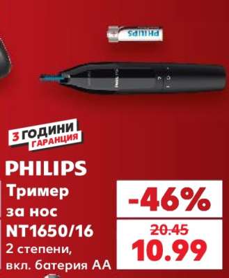 PHILIPS Тример за нос NT1650/16