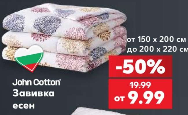 Завивка есен