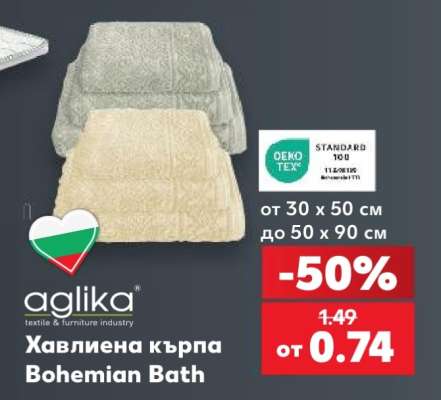 Хавлиена кърпа Bohemian Bath