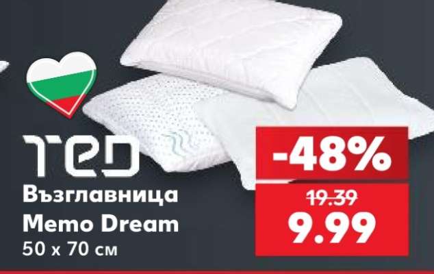 Възглавница Memo Dream
