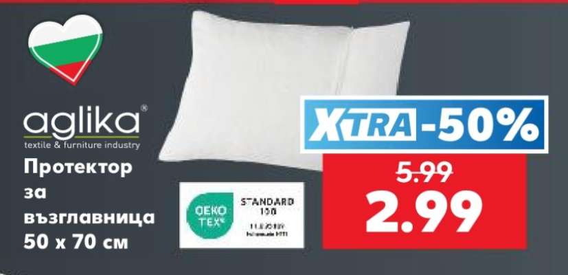 ПРОТЕКТОР ЗА ВЪЗГЛАВНИЦА