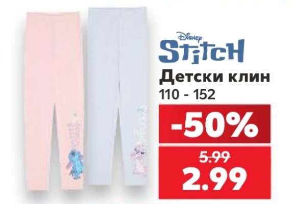 Детски клин