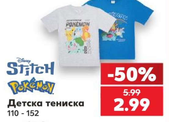 Детска тениска