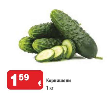 Корнишони