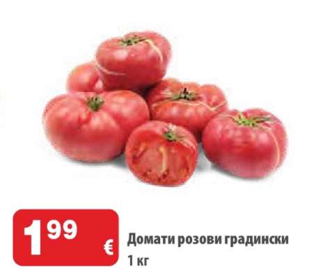 Домати розови градински