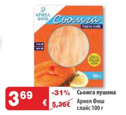 Сьомга пушена