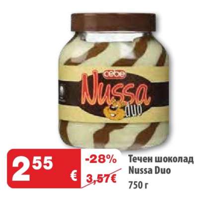 Течен шоколад Nussa Duo