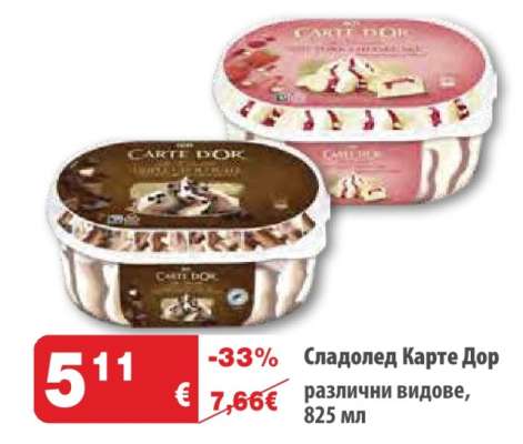Сладолед Карте Дор