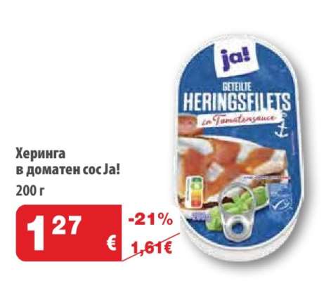 Херинга в доматен сос Ja!