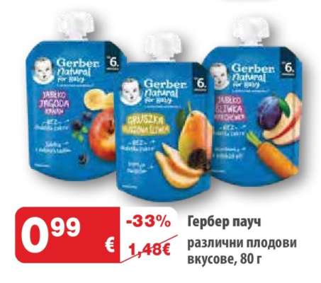 GERBER Пaуч