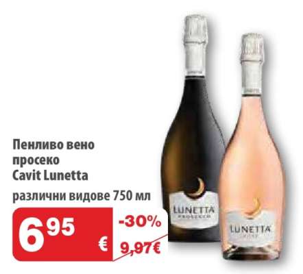Пенливо вино просеко Cavit Lunetta