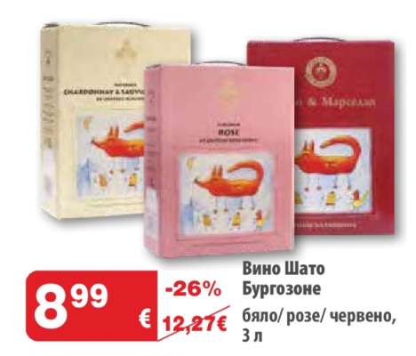 Вино Шато Бургозоне