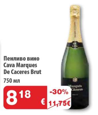 Пенливо вино Cava Marques De Caceres Brut