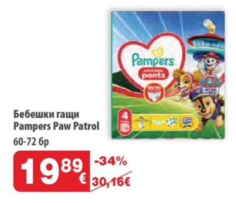Бебешки гащи Pampers Paw Patrol