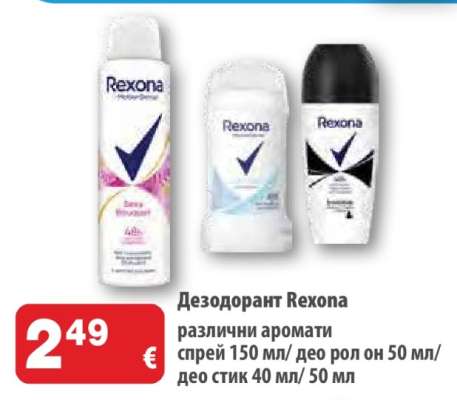 Дезодорант Rexona