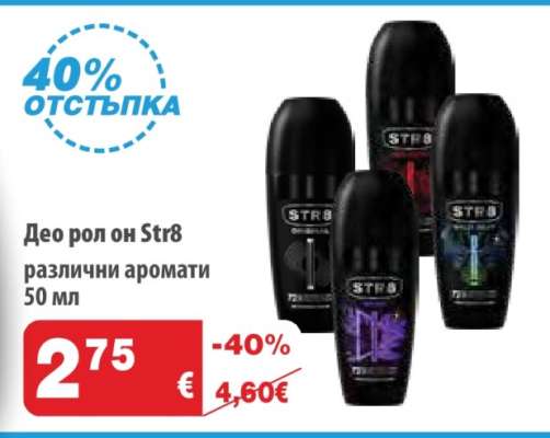 Део рол он Str8